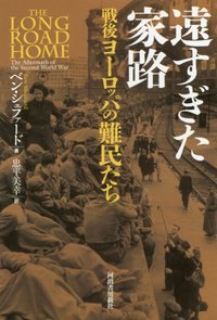 難民