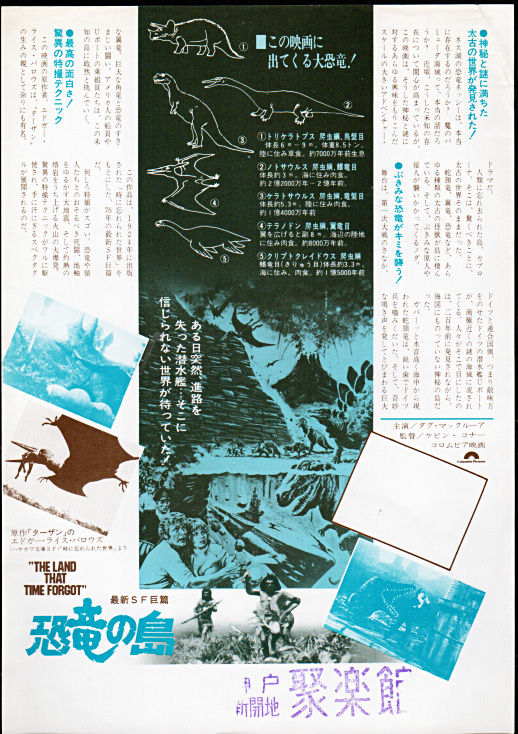 恐竜100万年』/1966年 アメリカ・イギリス合作 | おじなみの日記