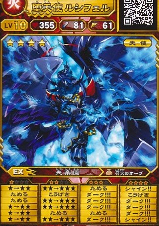 覇星神ライシーヤ討伐1 すずめ屋のポケモンgo オレカバトルブログ 楽天ブログ