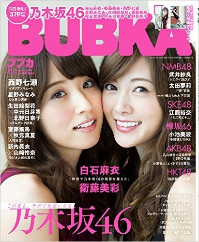 ☆乃木坂46♪衛藤美彩、24歳の誕生日おめでとう！（1月4日