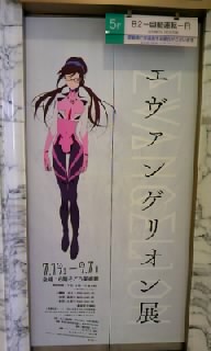 ヱヴァ28