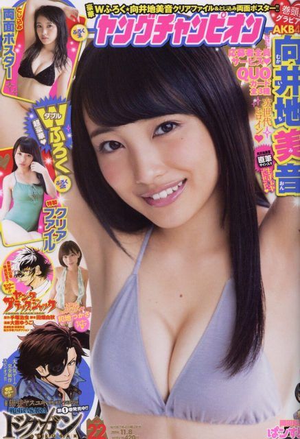 young champion 向井地 ポスター