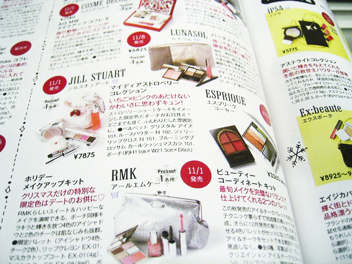 雑誌画像＞ＶＯＣＥ１２月号 クリスマスコフレ２０１３ | cosme美的