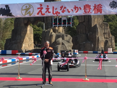 のんほいサーキット明日グランドオープン！ | HARBOR CIRCUIT OFFICIAL BLOG - 楽天ブログ