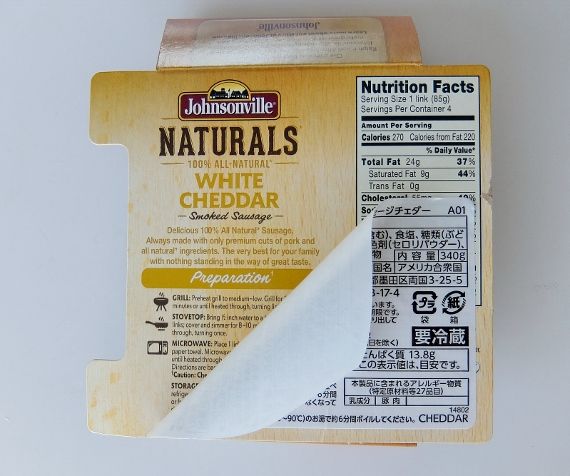 コストコ JV NT White Chddr 1,198円 Johnsonville naturals white cheddar ジョンソンヴィル ホワイトチェダー(リオナソーセージ)