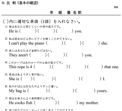 英文法ドリル 中学生 塾の先生が作った本当に欲しいプリント 楽天ブログ