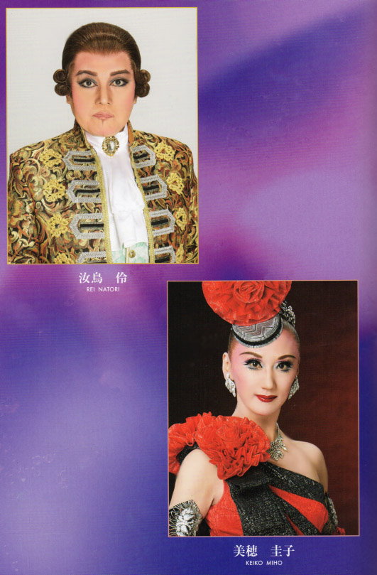 明日海りお 主演『ベルサイユのバラ/宝塚幻想曲』/花組公演 梅田芸術