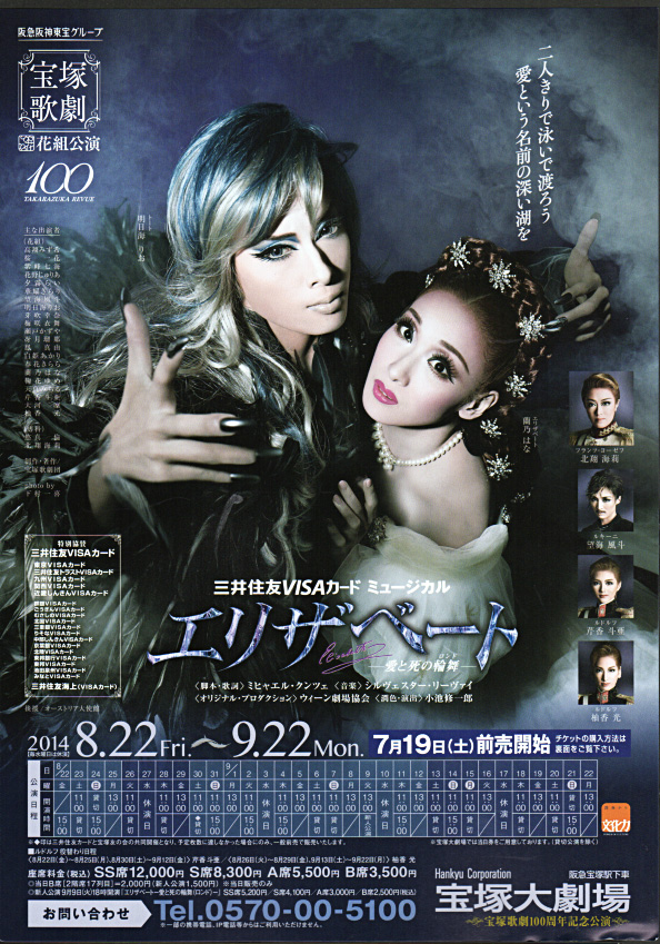 【新品】宙組 宝塚大劇場公演 宝塚グランドロマン ベルサイユのばら-オスカル編- 宙組 宝塚大劇場公演 宝塚グランドロマン ベルサイユのばら