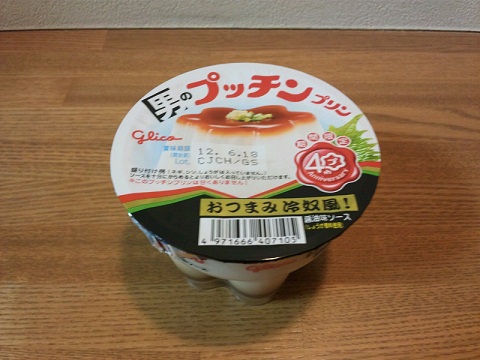 20120607プッチンプリン冷奴.JPG