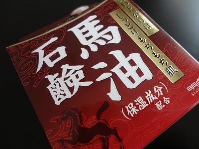 馬油石鹸 明色うるおい泡美人 | 明色化粧品公式サイト