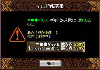 2月6日GV結果.png