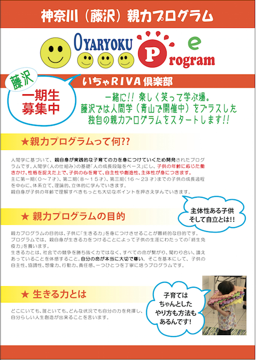 金城幸政先生の親力プログラムを1年受けて。。。 | 湘南 藤沢 お座敷待合美容室【GOLD】 - 楽天ブログ