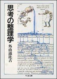 整理