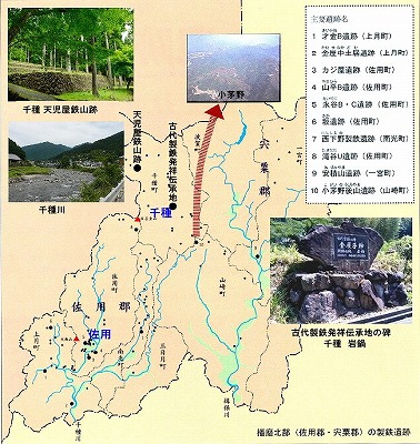 鉄山跡