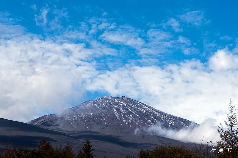 富士山御殿場口新五五合目 ブログ左富士写真館 楽天ブログ