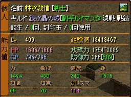 400ステ
