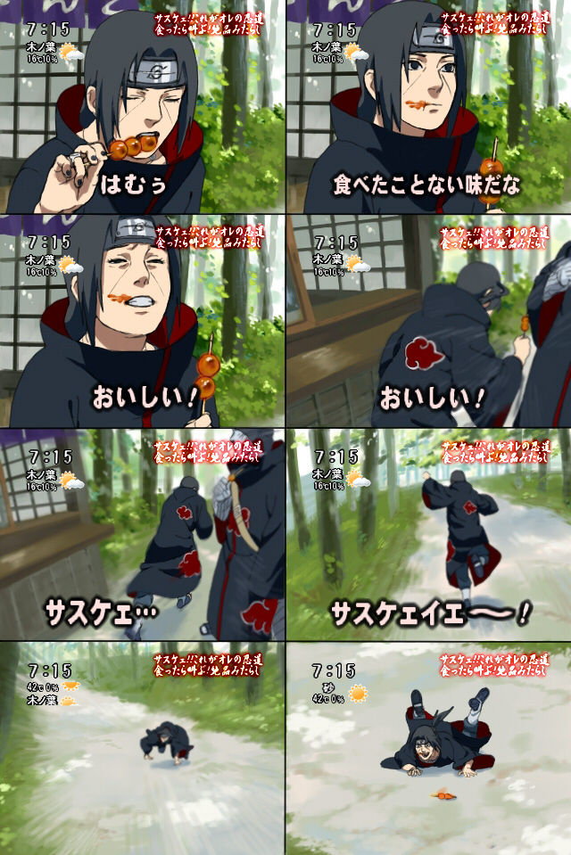 おっちょこちょいなイタチ Naruto ひよブロ 楽天ブログ