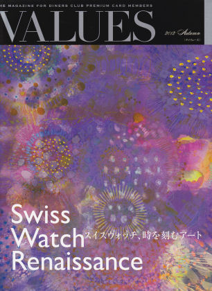 ダイナースプレミアムの会員誌２０１２年秋号 | Blog of SIOUX - 楽天ブログ