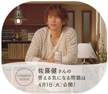佐藤健】 3/11（火）新発売！☆ほろよい〈コーラサワー〉 3/14