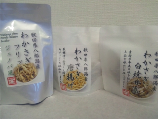 千田佐市商店