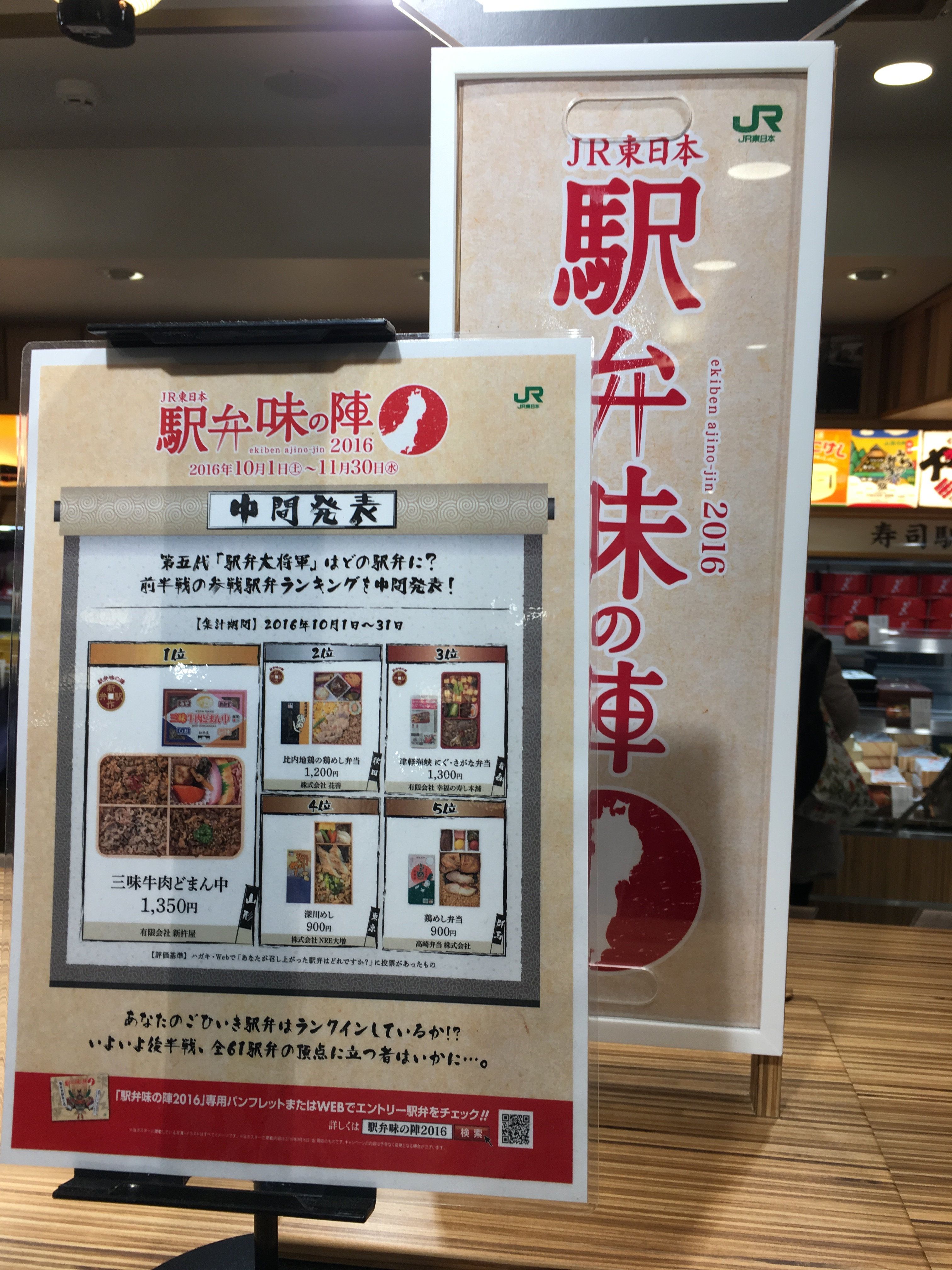 【弁当】三味牛肉どまん中弁当【東京駅 駅弁屋 祭】 エギうどんの食べる日々。 楽天ブログ 【弁当】三味牛肉どまん中弁当【東京駅 駅弁屋 祭】 エギうどんの食べる日々。 楽天ブログ