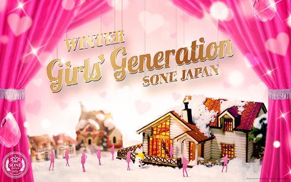 少女時代 「GIRLS'GENERATION Free Live “LOVE&PEACE“＠横浜