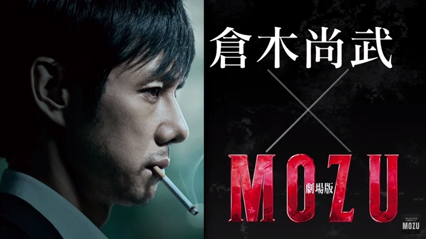 肉体から溢れ出る！西島秀俊が「MOZU」で見せた大人の色気