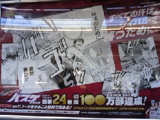 駅ポスター4