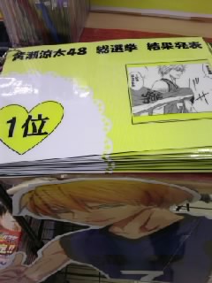 黄瀬誕11