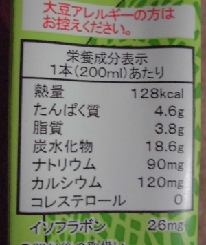 紀文の豆乳 メロン 4