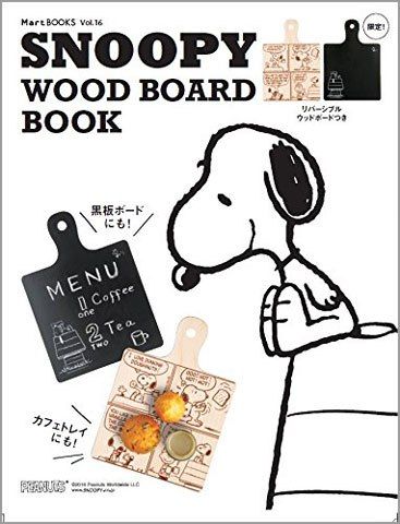 かわいい黒板が付録付のムック本 スヌーピー ウッドボードブック が12 31発売 スヌーピーとっておきブログ 楽天ブログ
