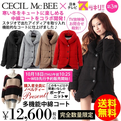 予約殺到中!ドルマンニット付きのCECIL McBEE スッキリ×CECIL McBEE