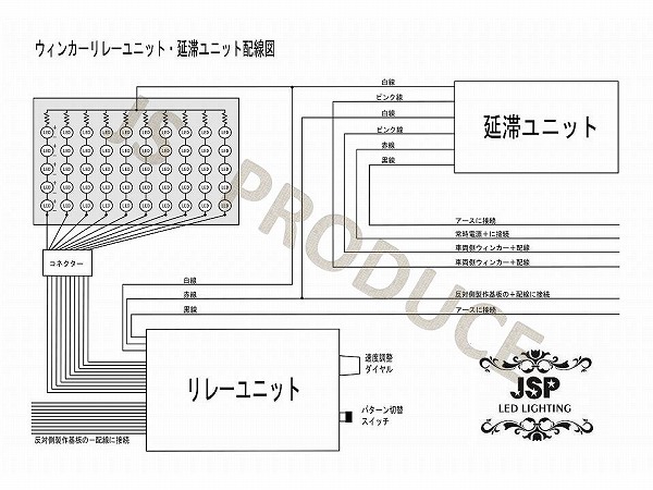 YUKKURI RELAY 2 配線図付きリレーキット ヒッチメンバーオプションパーツ 誤作動防止 配線リレーキット