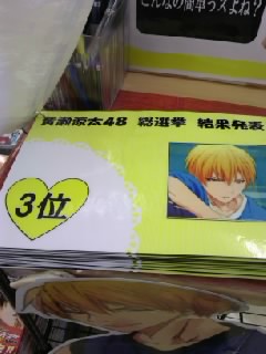 黄瀬誕13