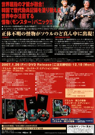 J668グエムル 漢江の怪物 コレクターズ・エディション(韓国)〈3枚組〉 J668グエムル 漢江の怪物 コレクターズ・エディション(韓国)〈3枚組〉