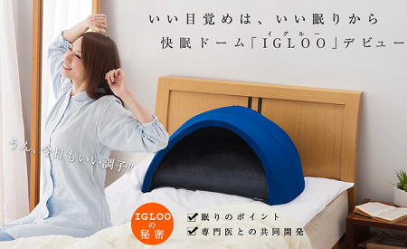 ドーム枕応募1