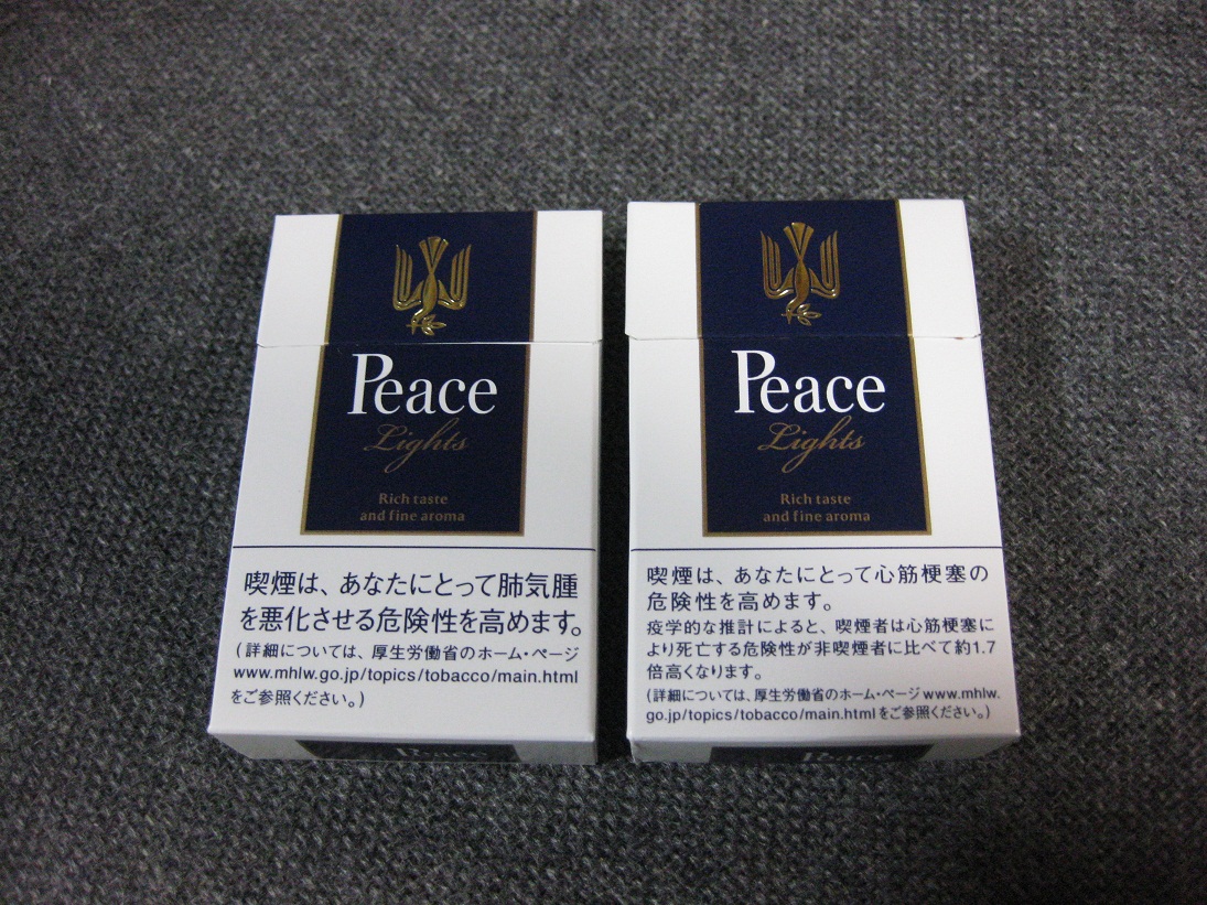 短歌日記 我の吸うタバコの名前はピースでも今の日本は軍事一色 軽減税率 と引き換えにタバコの値上げなどでまた増税も 平安寺のささやき 短歌日記 楽天ブログ