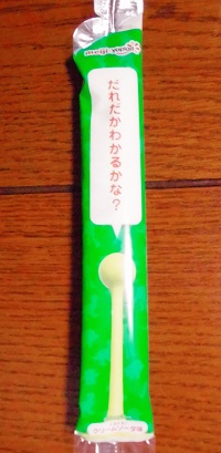 グルト クリームソーダ味 3