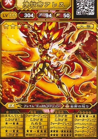 覇星神ライシーヤ 討伐デッキ検討1 アレスデッキ すずめ屋のポケモンgo オレカバトルブログ 楽天ブログ