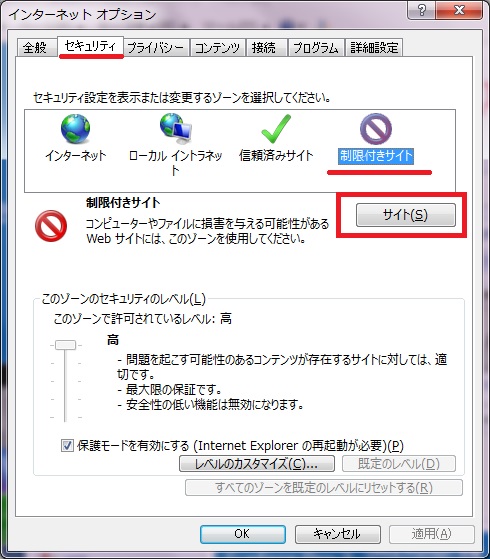 楽天モーションウィジェットを非表示にする方法 工作工房 楽天ブログ