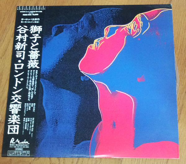 谷村新司『獅子と薔薇』/1988年 15th | おじなみの日記 - 楽天ブログ