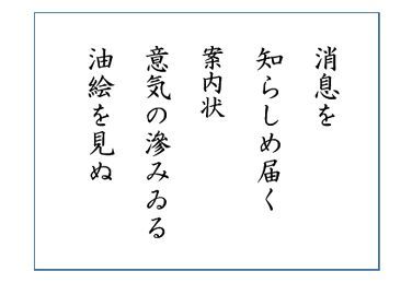 描き続けることの意味 歌 と こころ と 心 の さんぽ 楽天ブログ