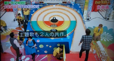 20121105用うずまきボウリング.JPG