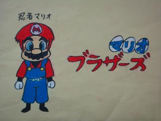 忍者マリオ