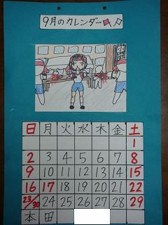calender_9_2012