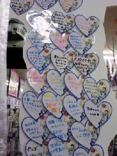 藤沢メイト9