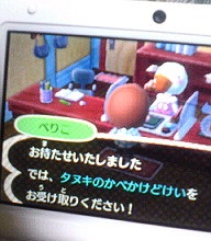配信アイテム1108.jpg