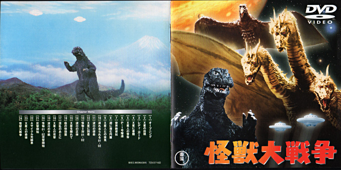 怪獣大戦争 ゴジラ 20250225_172829_o_87304872.jpg