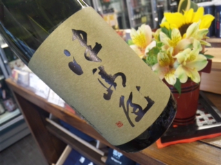 津島屋・純米大吟醸