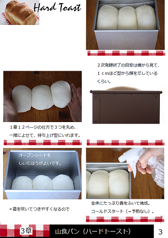 簡単食パン